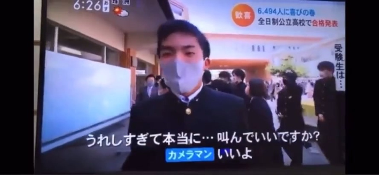 ゼルネアス受験生