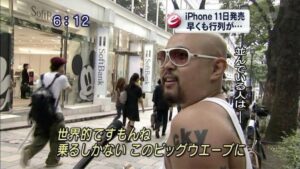 ビッグウェーブさん
