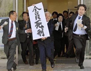 全員死刑