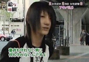 童貞も守れない男に何も守れないんですよ