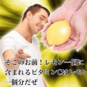 そこのお前!○○一個に含まれる△△は○○一個分だぜ