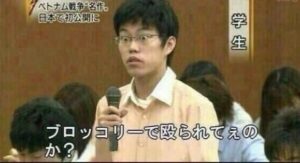 ブロッコリーで殴られてぇのか