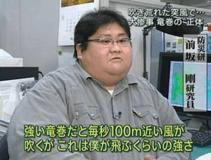 これは僕が飛ぶくらいの強さ