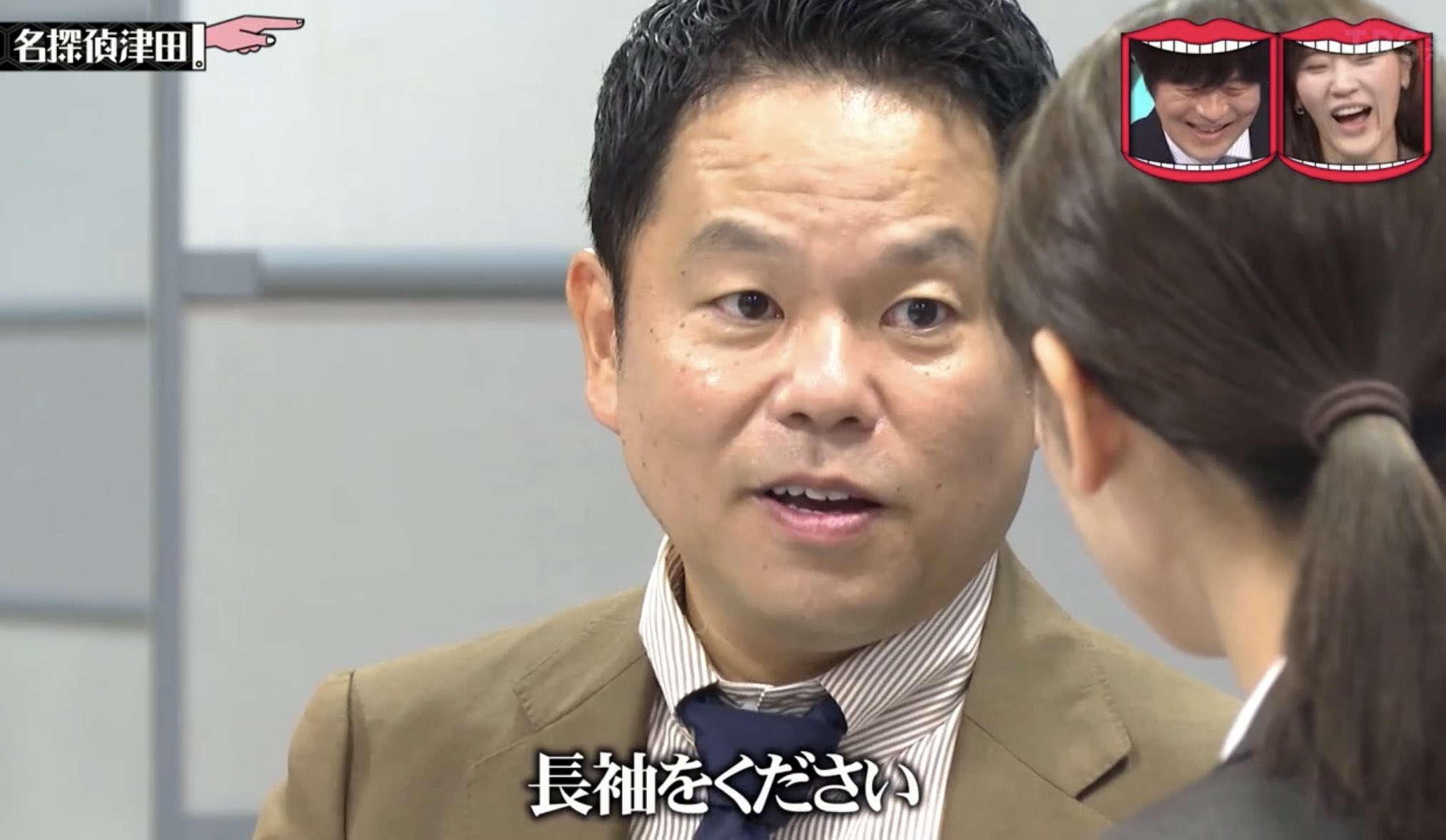 長袖をください