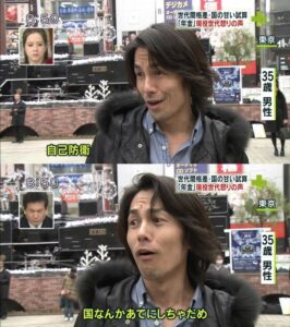 自己防衛おじさん