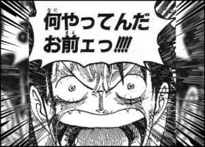 何やってんだお前ェっ!!!!