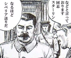 なるほどシベリア送りだ